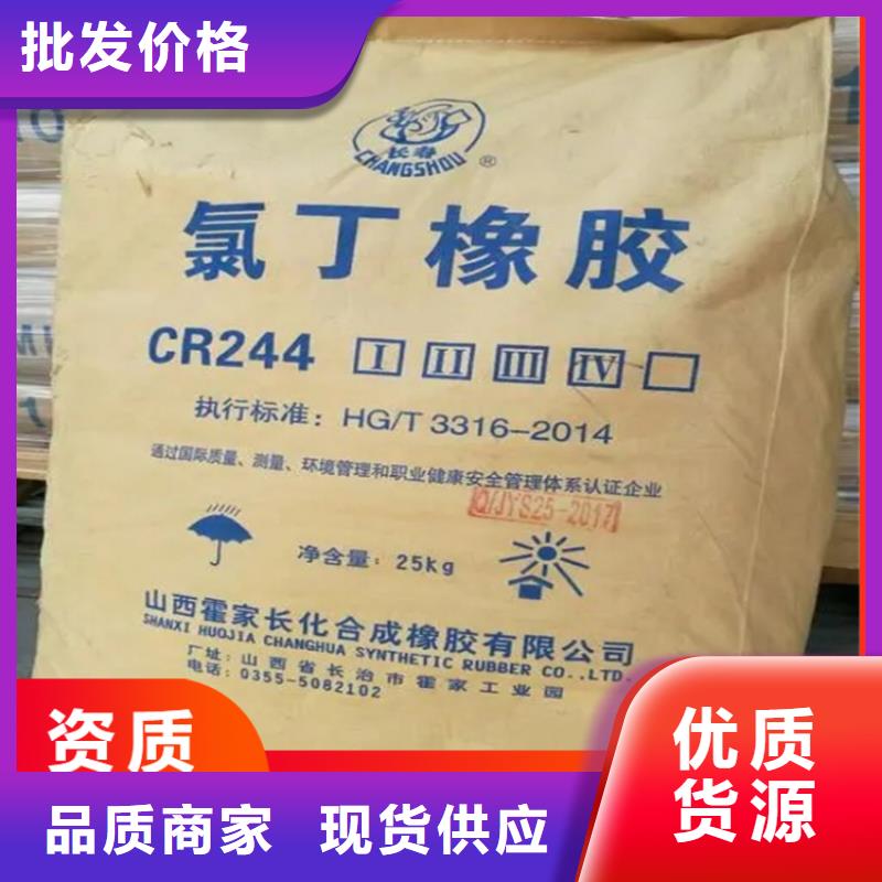 热熔胶回收视频-热熔胶回收-昌城化工(湛江市分公司)服务区域坡头|霞山|揭阳|潮州|中山|珠海|深圳