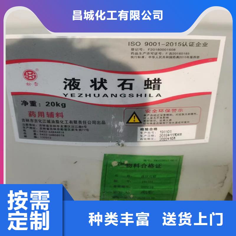 回收石蜡优选好材铸造好品质