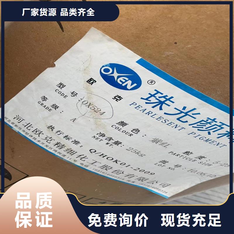 回收石蜡,回收黑白料精品选购