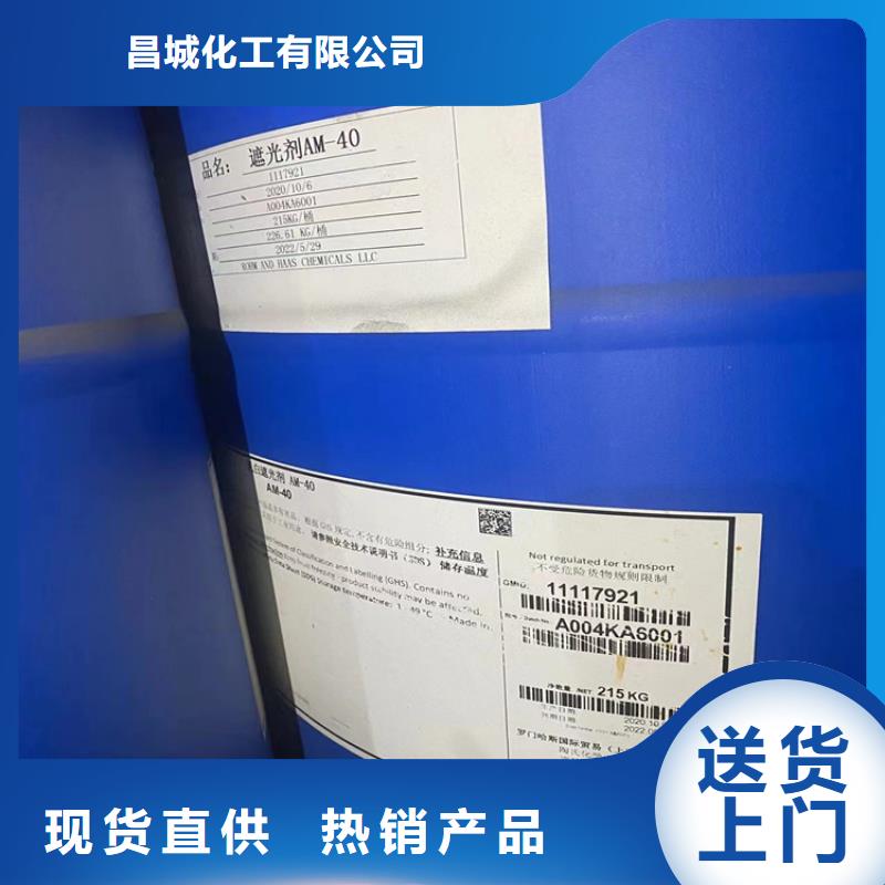 热熔胶回收视频-热熔胶回收-昌城化工(郑州市分公司)服务区域巩义|上街|洛阳|许昌|商丘|安阳|驻马店|信阳