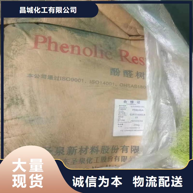  回收化工原料产品优势特点