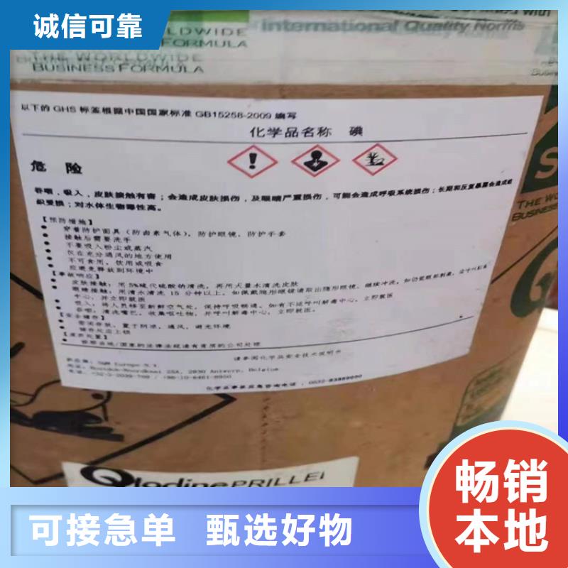  回收化工原料产品优势特点