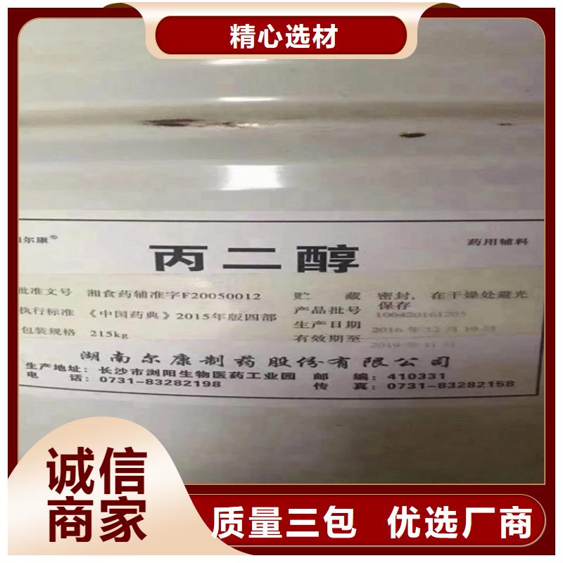 回收化工原料可定制