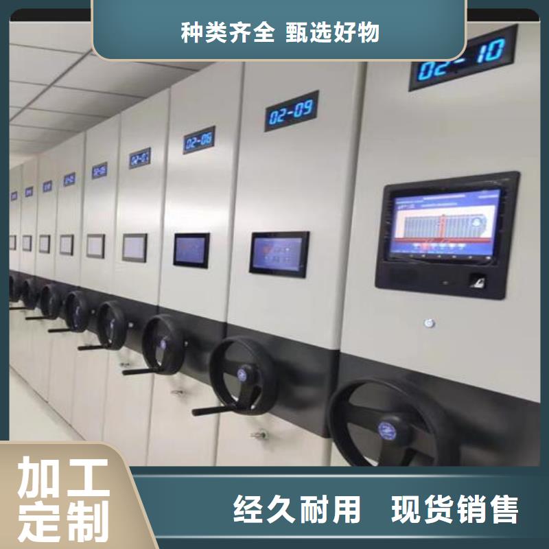 档案密集柜公司【鑫武】