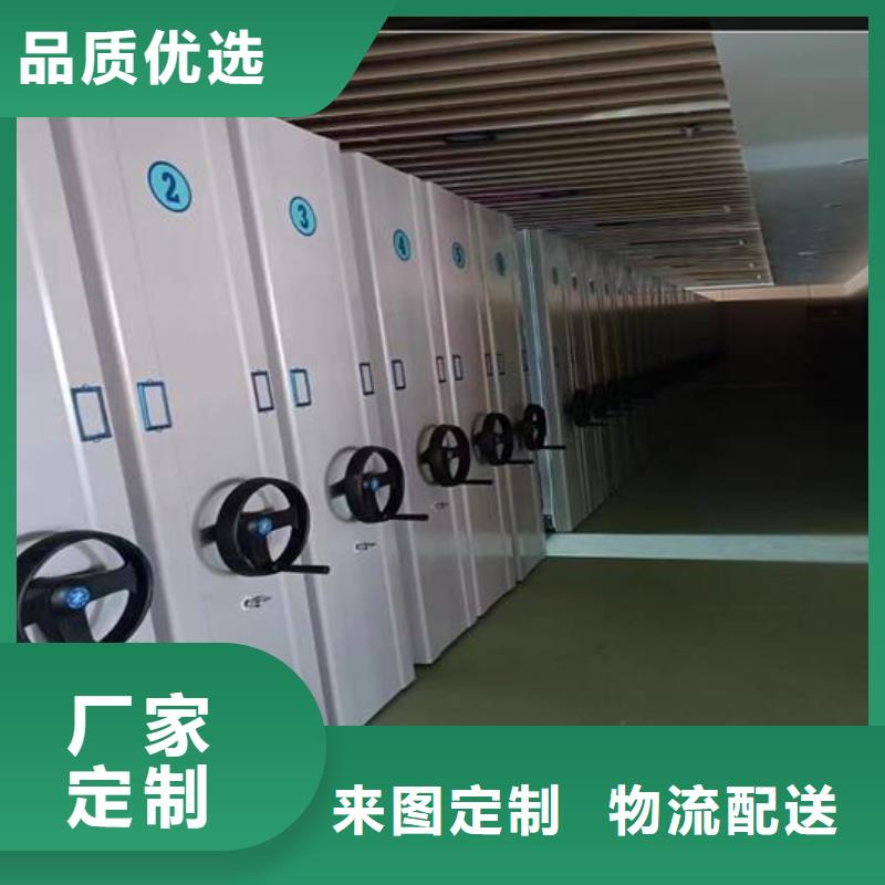 档案密集架源头厂家【鑫武】