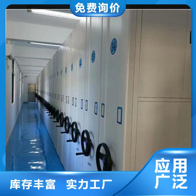 档案密集柜公司【鑫武】