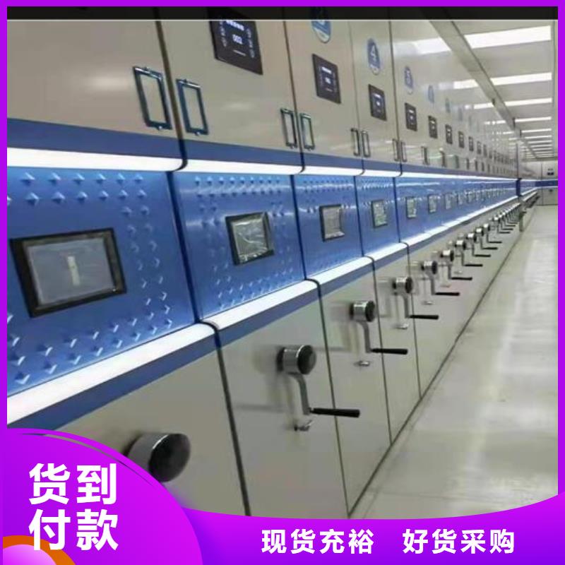档案密集柜现货直供
