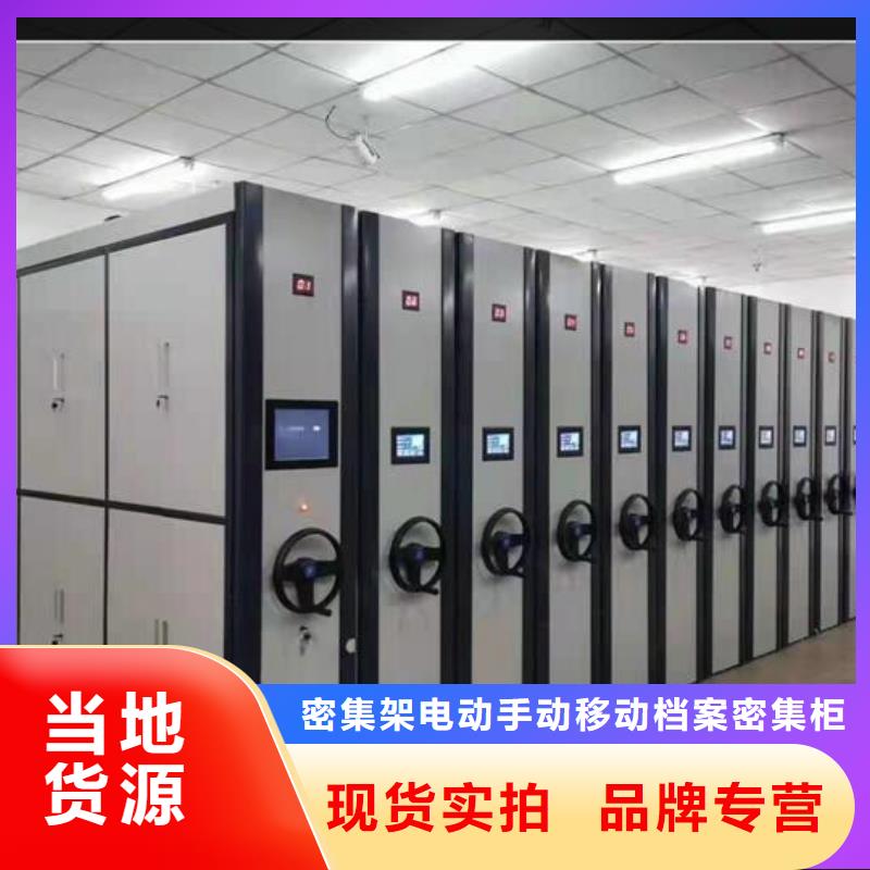 档案密集柜公司【鑫武】