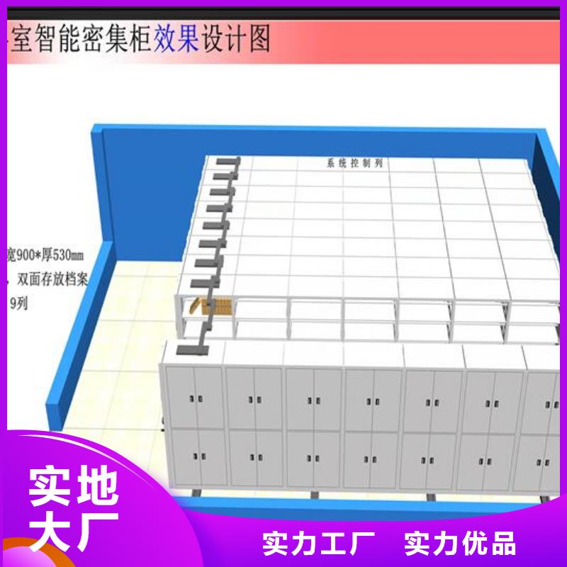 【智能密集架欢迎电询】