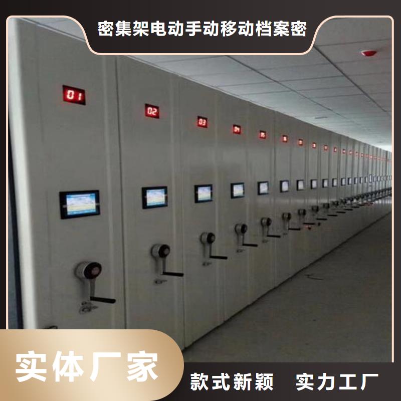 【密集档案架工厂直销】