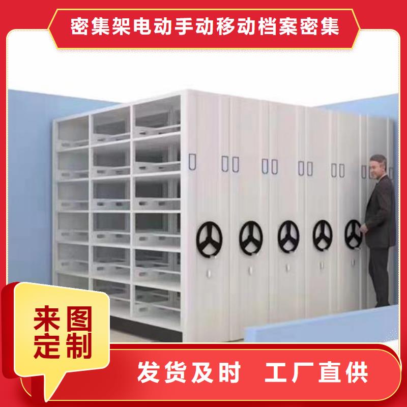 移动密集架订制【鑫武】