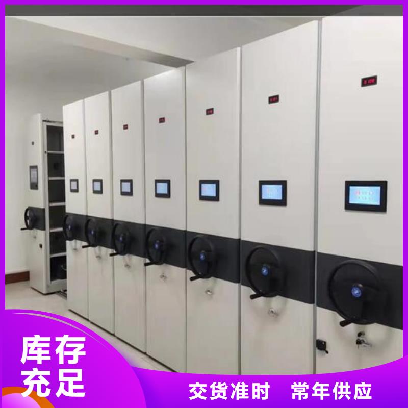 档案密集柜现货直供