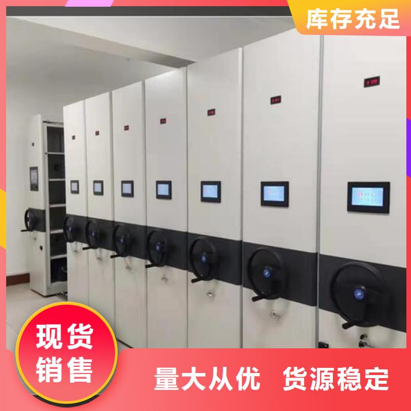 移动密集架订制【鑫武】