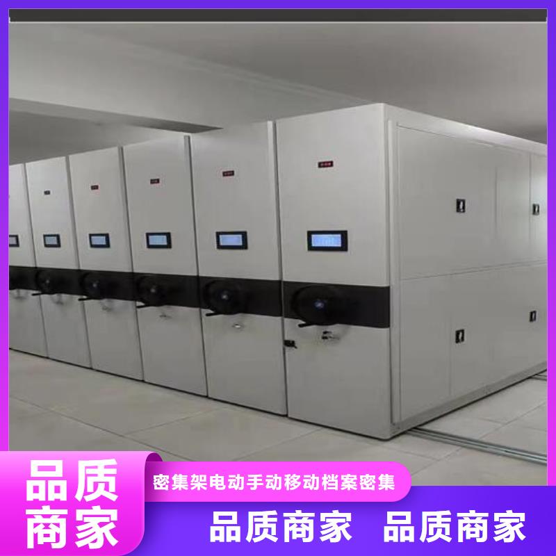 密集柜价格