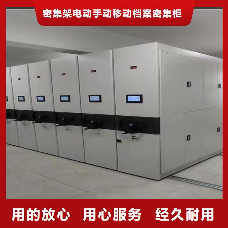 【档案密集架厂家报价】