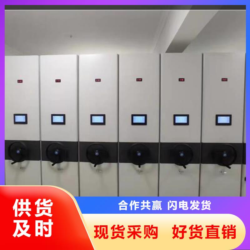 档案密集柜现货直供