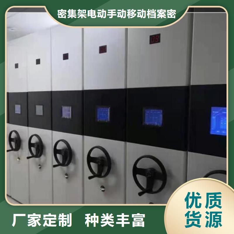 密集档案架现货报价