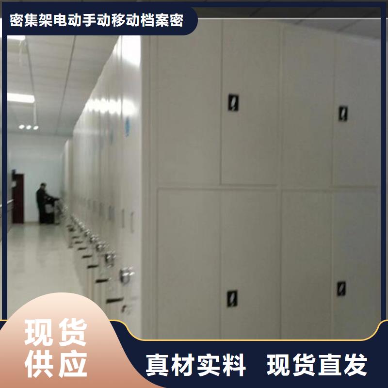密集柜-密集柜厂家材质实在
