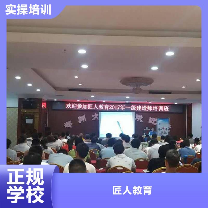 一级建造师高级经济师正规学校