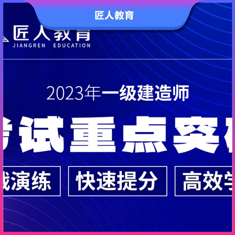 一级建造师_中级职称就业前景好