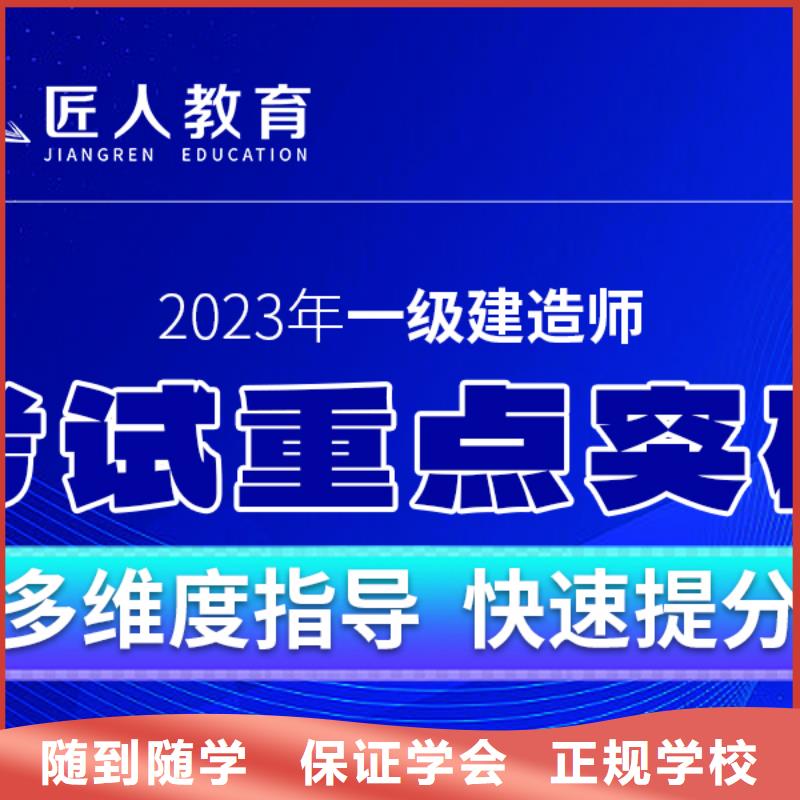 一级建造师_中级职称就业前景好