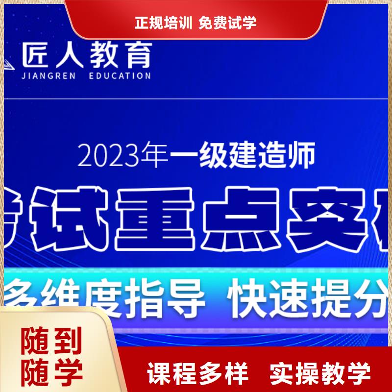 一级建造师高级经济师就业