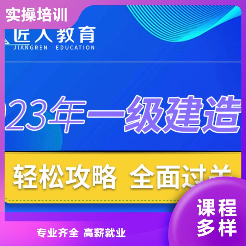 一级建造师二级建造师考证保证学会