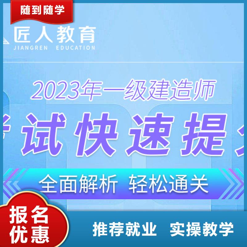 【一级建造师市政二级建造师指导就业】