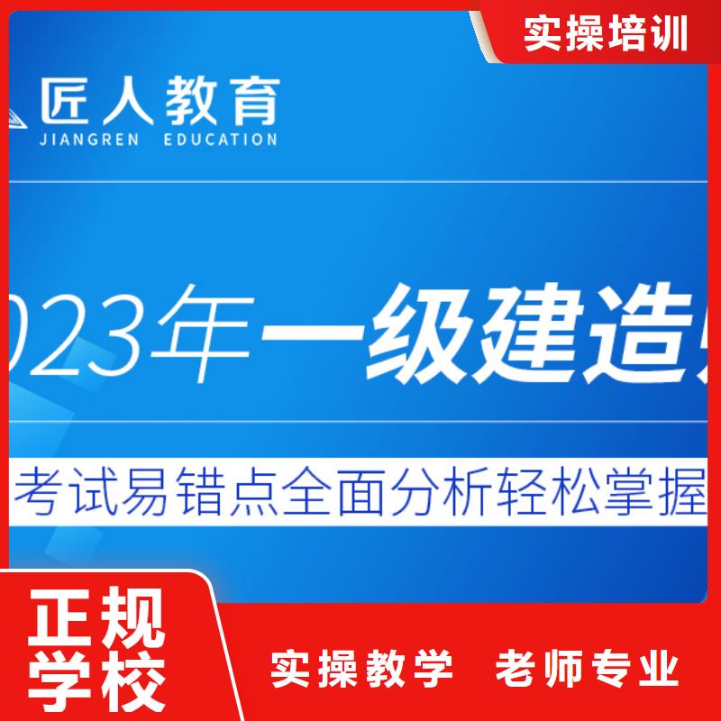 一级建造师高级经济师正规学校