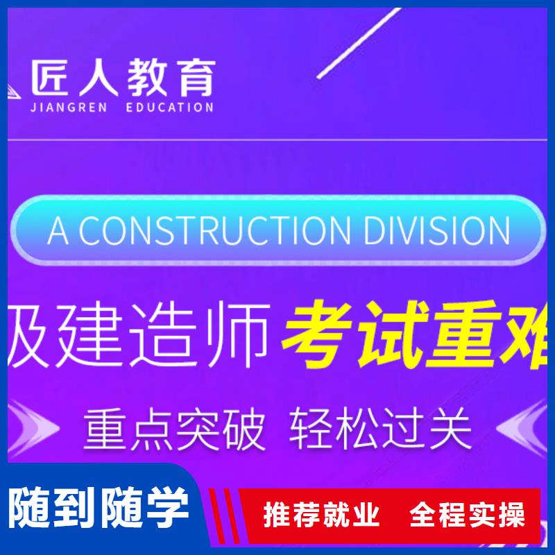 一级建造师,二建报考条件老师专业