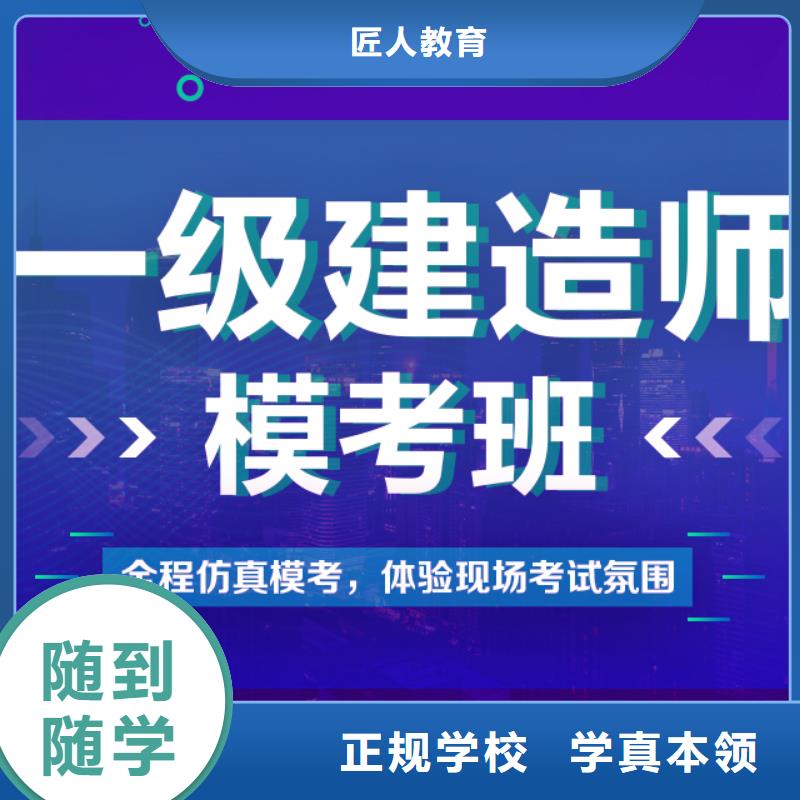 【一级建造师市政二级建造师指导就业】