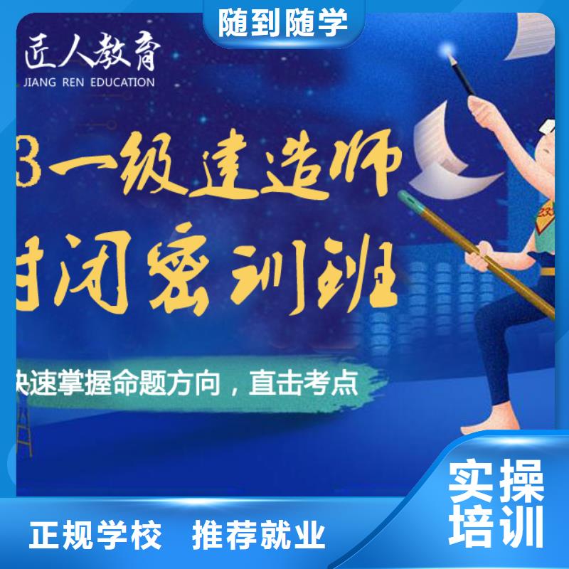 一级建造师高级经济师考证全程实操