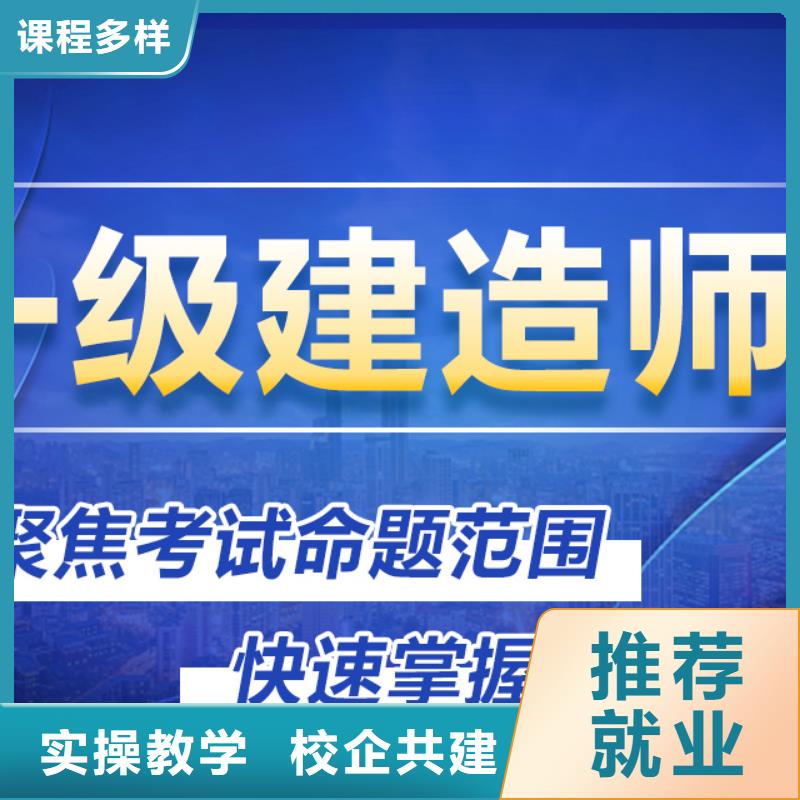 一级建造师_三类人员就业前景好
