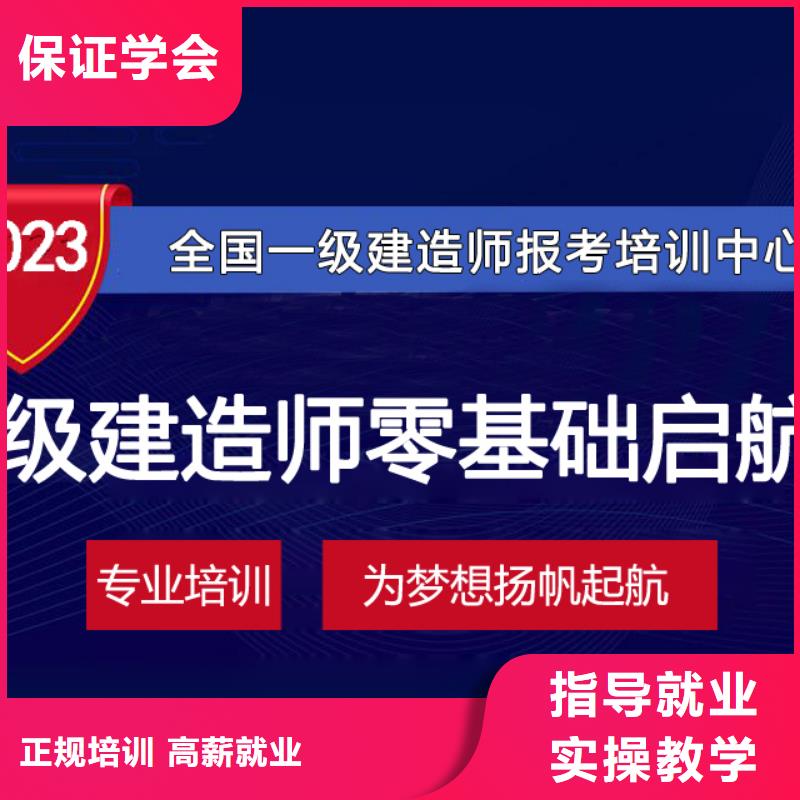 一级建造师高级经济师考证全程实操