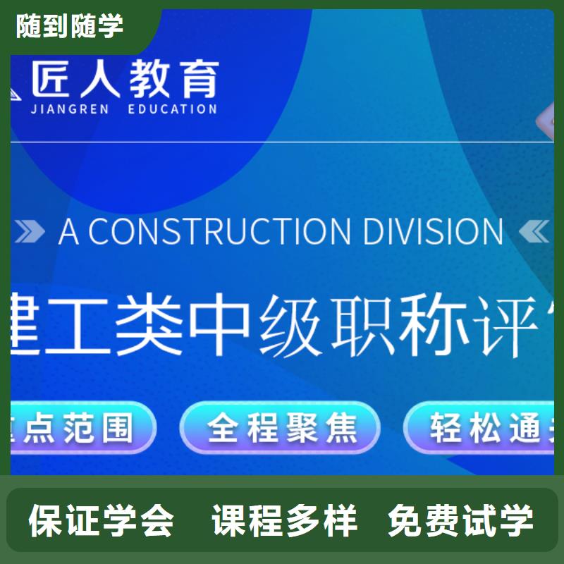 成人教育加盟政一级建造师学真本领