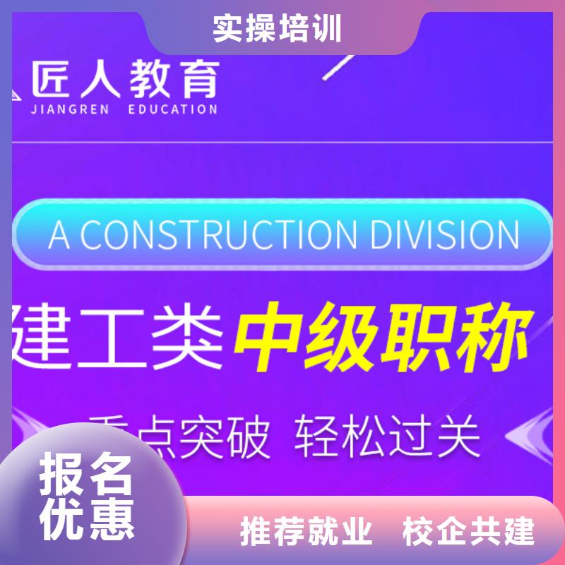 成人教育加盟建筑工程师就业不担心