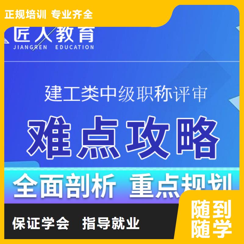 成人教育加盟政一级建造师学真本领