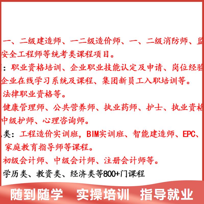 成人教育加盟-消防工程师就业前景好