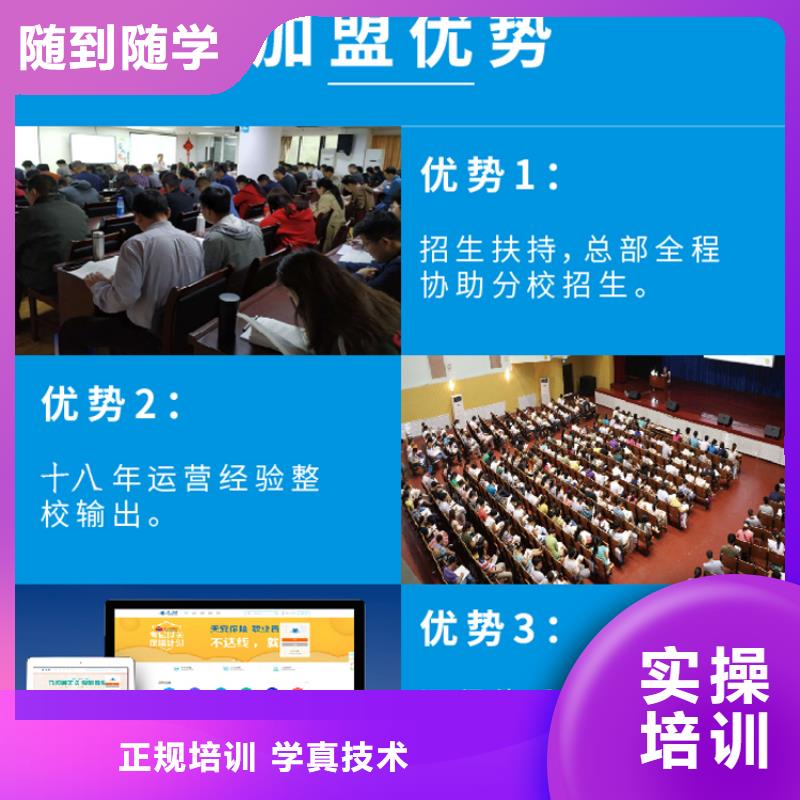 成人教育加盟建筑工程师就业不担心