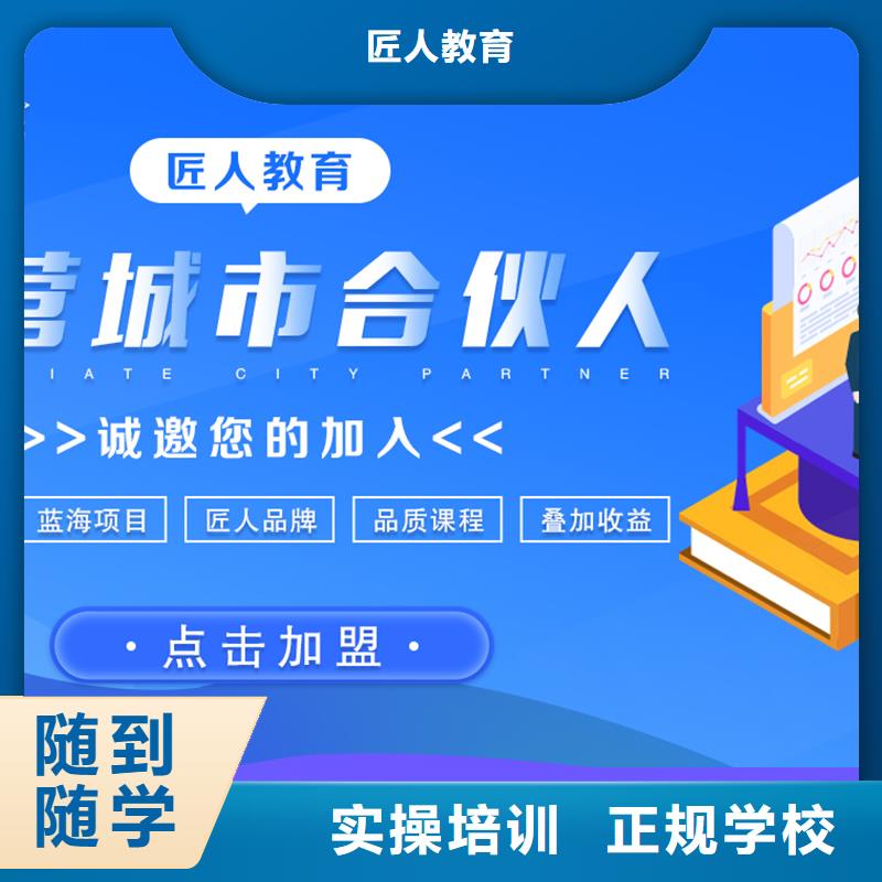 成人教育加盟政一级建造师学真本领