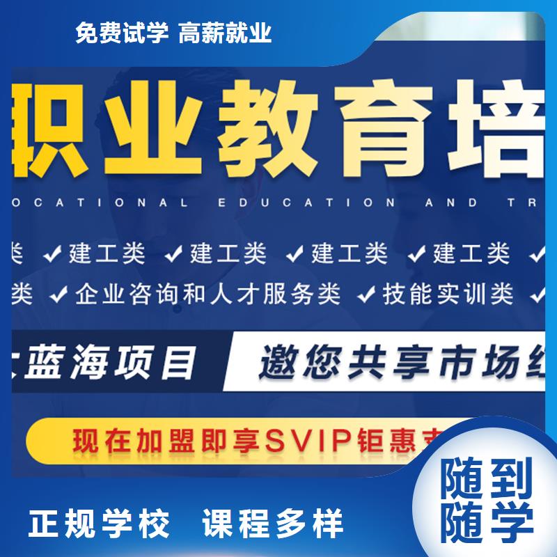 成人教育加盟三类人员高薪就业