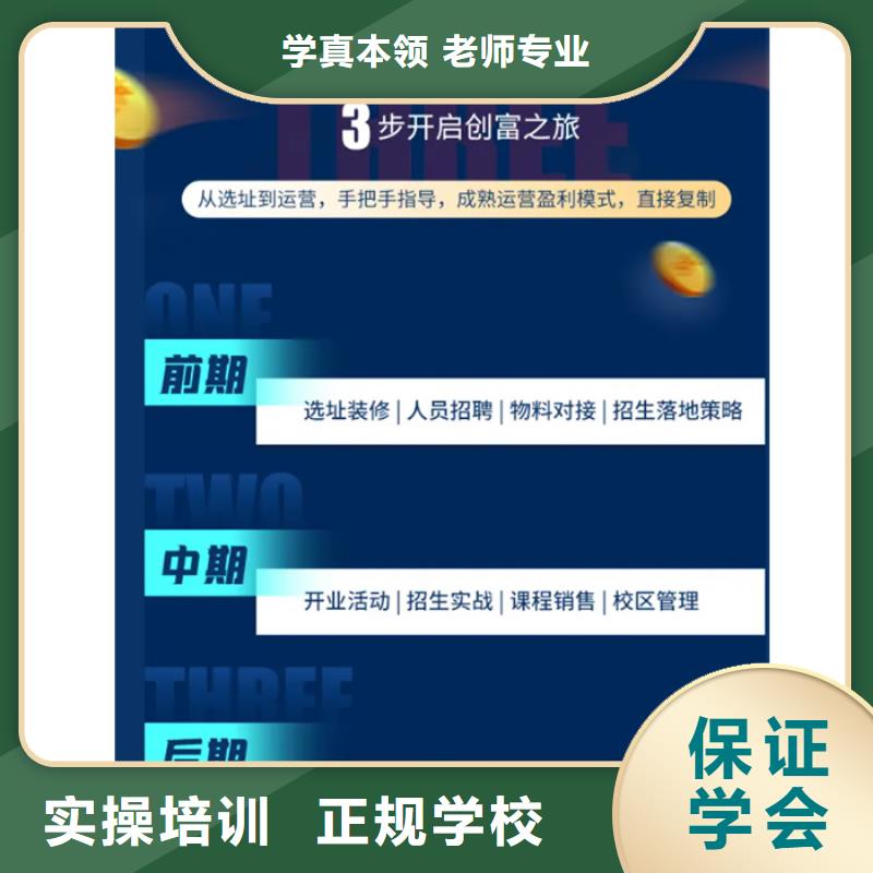 成人教育加盟三类人员高薪就业