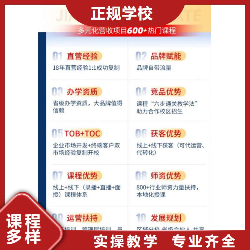 成人教育加盟三类人员高薪就业