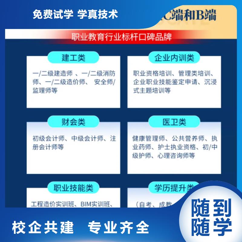 成人教育加盟三类人员高薪就业