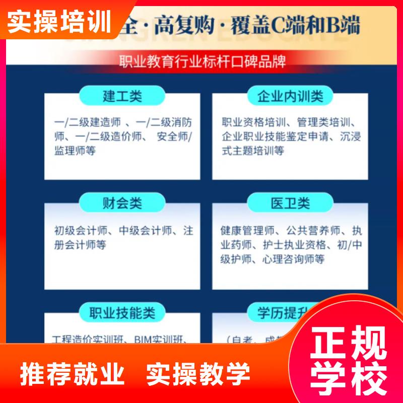 成人教育加盟建筑工程师就业不担心