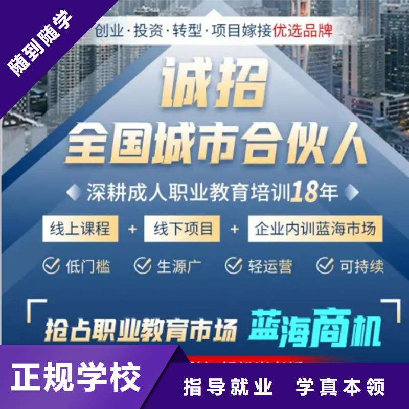 成人教育加盟三类人员高薪就业