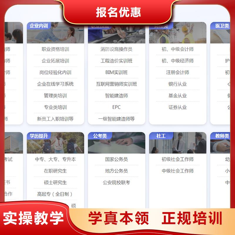 成人教育加盟三类人员高薪就业