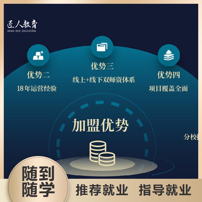 成人教育加盟三类人员高薪就业