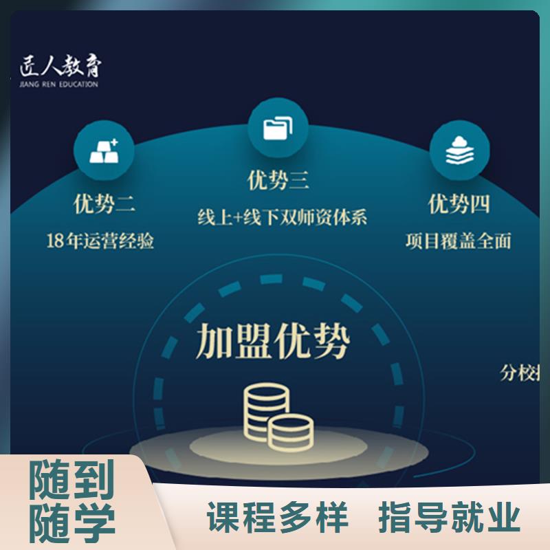 成人教育加盟政一级建造师学真本领