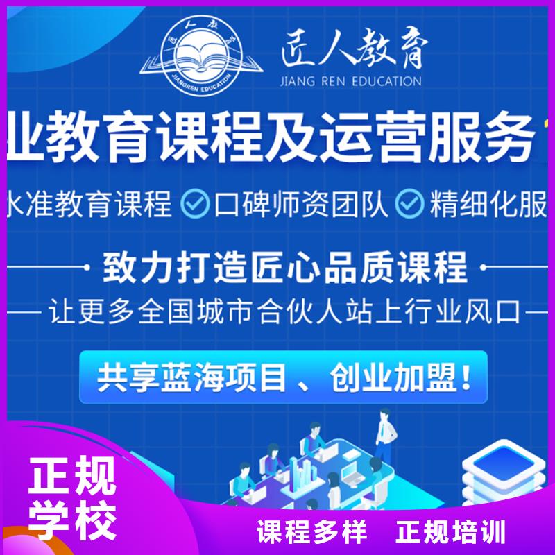 成人教育加盟三类人员高薪就业